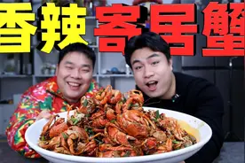 花360元网购7斤寄居蟹，猛火炒成香辣寄居蟹，小味挠一下就上来了视频封面