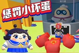 蛋仔派对：蛋仔惩罚室，十八般酷刑对付劳改蛋和小坏蛋！视频封面