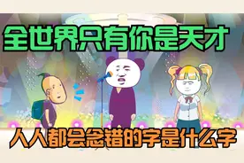全世界只有你是天才，冬瓜，黄瓜，西瓜都能吃，什么瓜不能吃