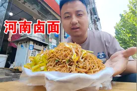 河南真适合穷游，郑州街头卤面，5元满满的一大盘，物价不敢相信视频封面