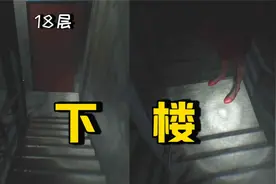单调的下楼梯游戏，中途遇见了无法解释的东西