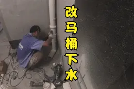 下水主管道改马桶下水，专业管件，无须打孔，壁挂改普通马桶下水