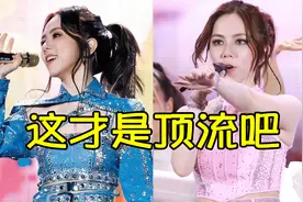 邓紫棋鸟巢演唱会赢麻了，台下的明星歌手差点去了半个乐坛！视频封面