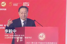 中国经济发展高峰论坛 #李毅中主题演讲 #中国工业经济联合会会长视频封面