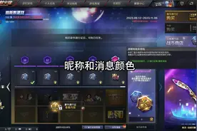 cf白嫖AG炫彩背包平替版，渐变色昵称和对局内消息色彩