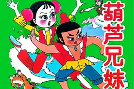 葫芦娃原来有4部？葫芦妹还和蛇精谈恋爱！