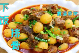 软烂入味的土豆烧排骨，出锅满屋飘香，四川人吃不腻的味道，真香