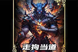 【进度条警告版】超时长之我真不是走狗视频封面