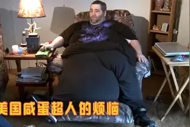男人身患怪病，胯下尽然长出巨大肉蛋，被称为咸蛋超人视频封面