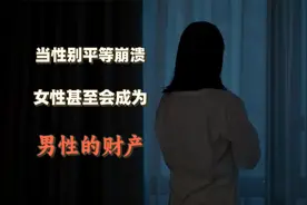 胖猫事件后，中国女性正在面临信誉破产视频封面
