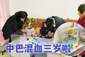 中巴混血在中国第一个生日，巴铁媳妇蛋糕挑花眼：比娘家花样还多视频封面