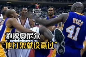 巴克利抱摔奥尼尔："他打架就没赢过！"视频封面