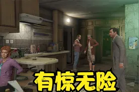《gta5》准备偷取货机
