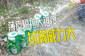薄皮筋短拉要想发挥更大力量，用大锥度，把皮筋拉到极限用