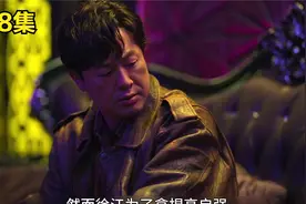 小人物高启强单挑风云人物黑老大徐江视频封面