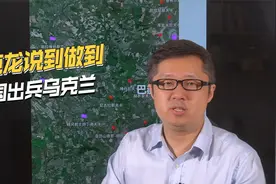 法国外籍军团开赴乌克兰，仗打了2年，此时公开下场要干啥？视频封面