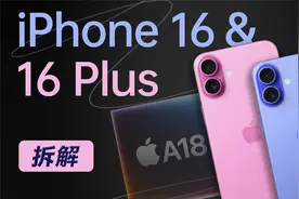【享拆】iPhone 16&16 Plus 拆解：被刀法耽误的标准版视频封面