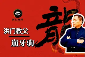 5分钟集齐7.5亿美元！崩牙驹真正靠山曝光，不是赌王另有其人？视频封面