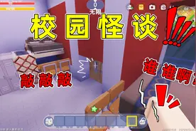 迷你世界：校园怪谈！宿舍半夜总有敲门声，室友离奇失踪了！