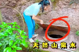 农村自建房挖出的山泉水，清澈不断两年过去了，看看现在怎么样了视频封面