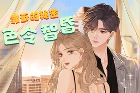 色令智昏：靠近的目的