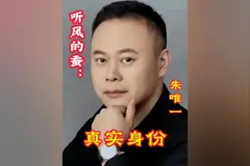 听风的蚕身份揭秘 #听风的蚕  #军事科技  #电子战  #军事科普视频封面
