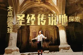 圣经传说之地探索，诺亚方舟停靠过的山峰，基督教三大圣物之一视频封面