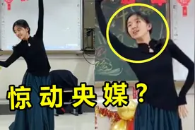 高二女生火了！元旦晚会跳“中国舞”获赞80多万，被央媒转发！视频封面