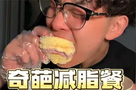 挑战一天只吃西红柿！你管这叫减脂餐？视频封面