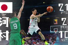 亚洲最强小个子闪耀巴黎！河村勇辉21分2篮板10助攻集锦视频封面