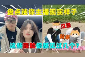 迷你世界：盘点迷你所有主播的现实样子！这些露脸你都见过几个？