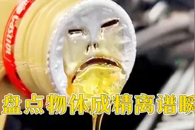 盘点物体成精离谱瞬间，如果没监控我是万万不敢相信视频封面