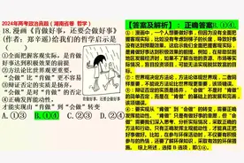 2024年高考政治真题及答案解析汇编《哲学与文化》（各省试卷）视频封面
