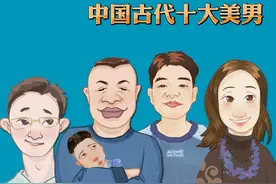 中国古代十大美男视频封面