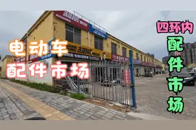 郑州市四环内电动车配件市场