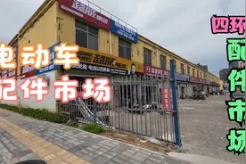 郑州市四环内电动车配件市场视频封面