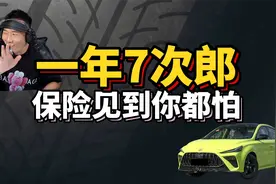 一年7次郎，保险见到你都怕（传说中的“AMG”）视频封面