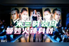 顶级超模性感内衣秀曼妙火辣身材尤物级养眼秀场时装秀米兰时装周视频封面