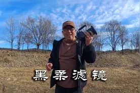 用1/2黑柔滤镜拍摄风景，黑柔不仅只拍摄人像，还可拍摄梦幻风景