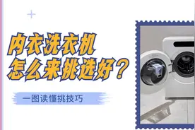 内衣洗衣机是智商税吗？四款热门机型详细测评分享