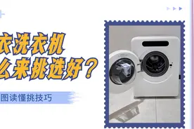 内衣洗衣机是智商税吗？四款热门机型详细测评分享