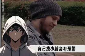 为啥被别人挠痒痒就会痒到大笑，可自己挠自己就不觉得痒呢视频封面