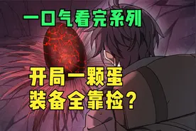 暗影巨龙（蹲坑版）我是史上最强驭龙师，当众打脸校长