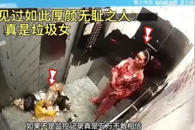 女子把垃圾从家里扫进电梯，又通过电梯扫到一楼走道，真是垃圾女视频封面
