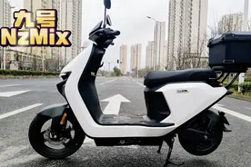 九号NzMix电动车评测，没想到能有这样的新国标车，实在是太香了视频封面