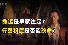 多做善事的人，可以改变命运