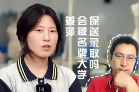 破格录取？阿赛数学天才姜萍，会被保送到名牌大学数学系深造吗视频封面