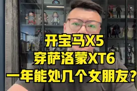 我开宝马X5，身穿萨洛蒙XT6，一年能处几个瑜伽裤？视频封面