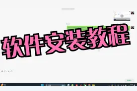 【王者上货】软件安装教程