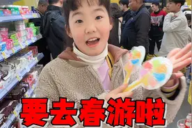 艾米要去春游了，光零食就买两大包还不满足，最后还要带零花钱视频封面